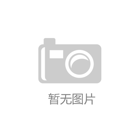 ro突破技术革新引领AI洗护新趋势九游会