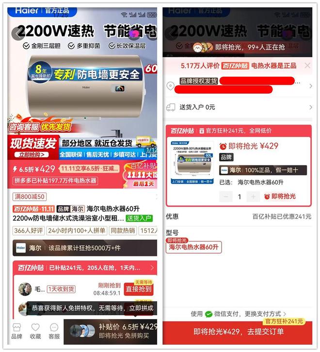 热水器最低245元比杂牌还便宜九游会J9入口性价比最高的三款(图2)