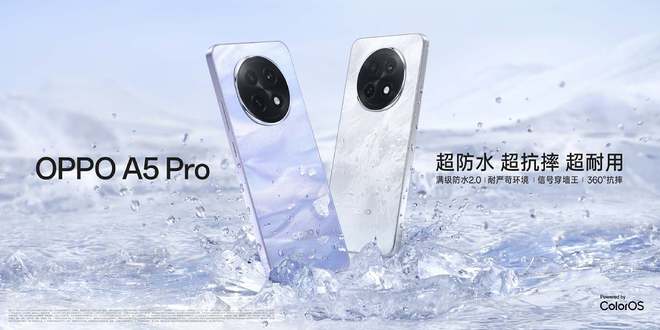 ”！OPPO A5 Pro发布会全程回顾j9九游会网址是什么新一代的“耐用战神(图19)