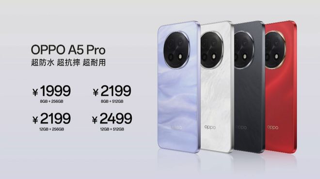 ”！OPPO A5 Pro发布会全程回顾j9九游会网址是什么新一代的“耐用战神(图22)
