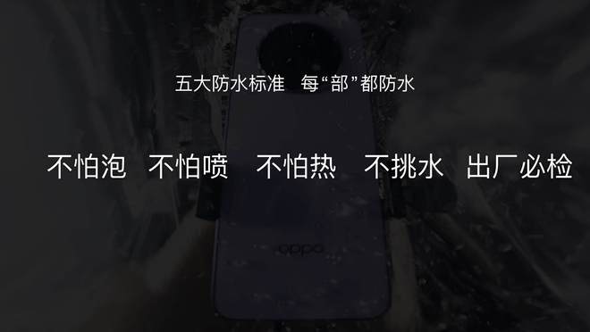”！OPPO A5 Pro发布会全程回顾j9九游会网址是什么新一代的“耐用战神(图24)