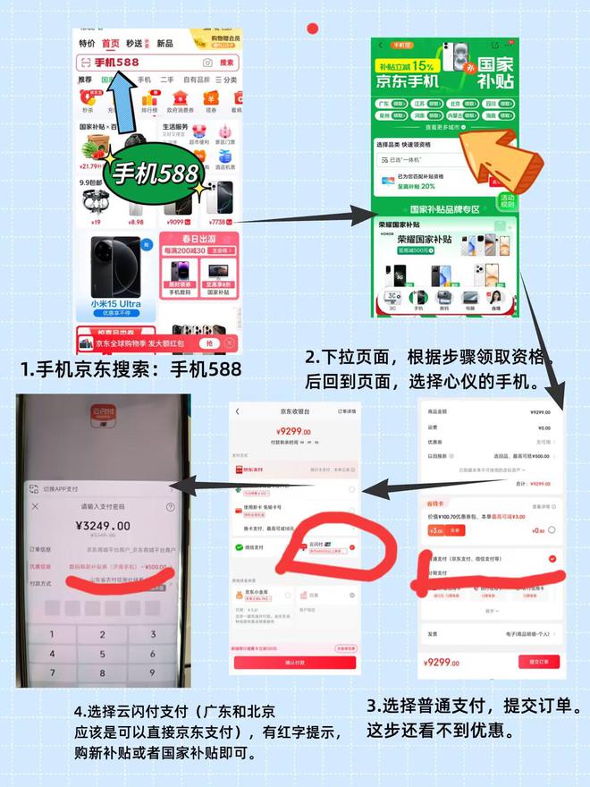 取！2025国补结束时间和领取次数解答九游会·j9网站手机家电国家补贴怎么领(图2)