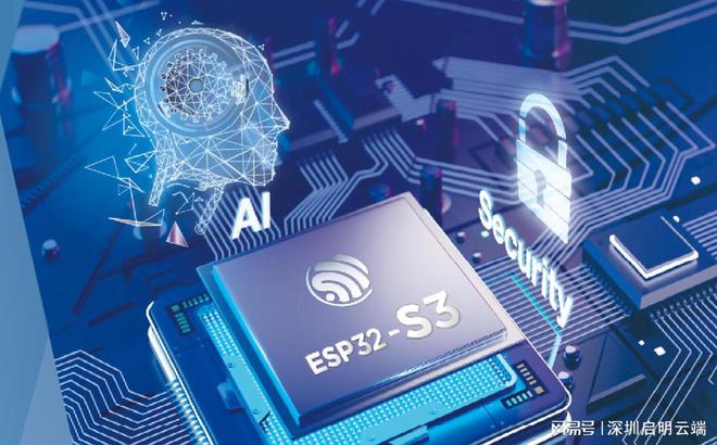 验设备智能无线交互启明云端乐鑫科技代理商j9九游会登录ESP32-S3物联网新体(图2)
