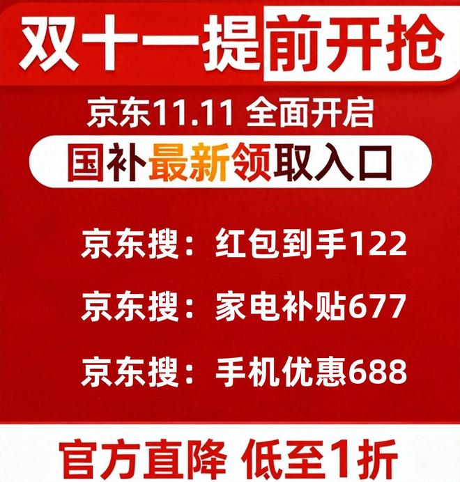 息：第四批690亿资格申领教程方法回应结束时间到12月31日截止J9国际集团新一轮“国补”终于恢复继续！国补政策2025年最新消(图2)