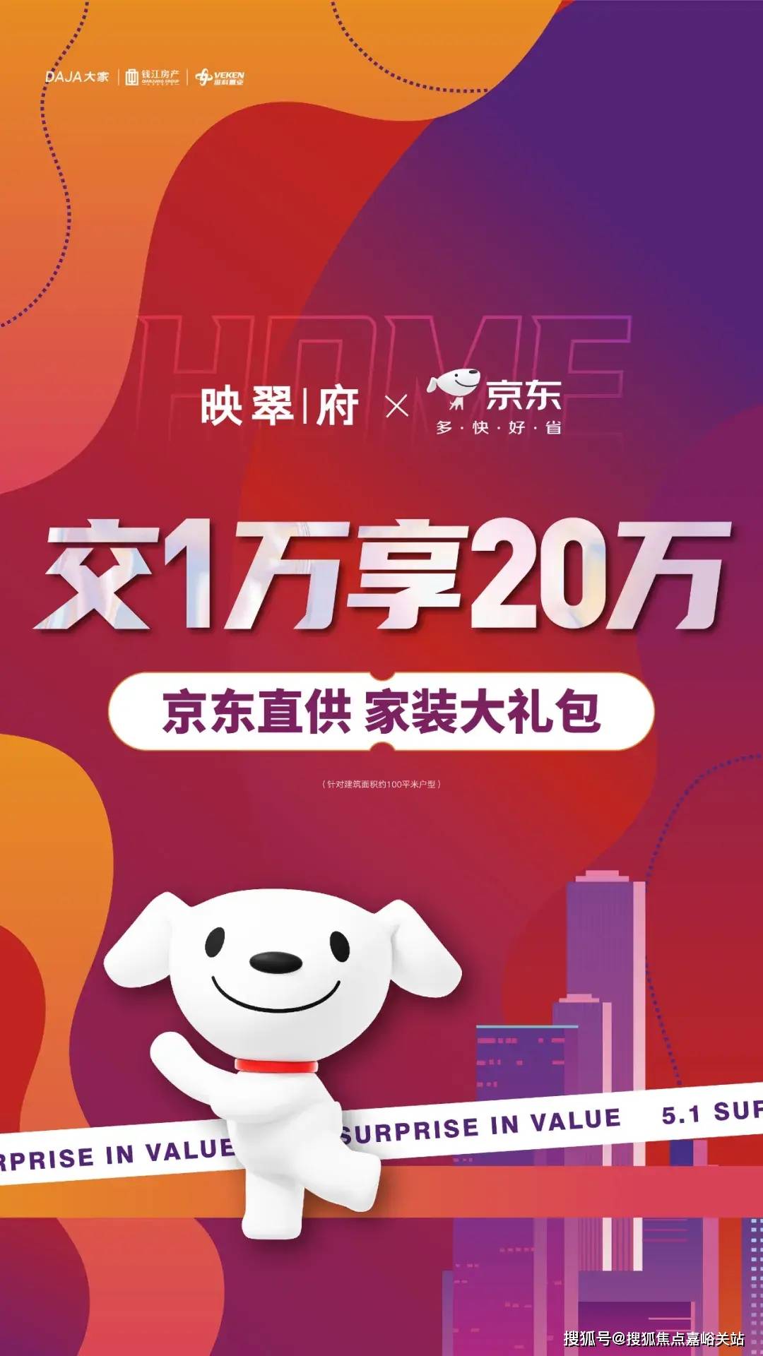 盘欢迎您-小区环境-户型-价格-地址-楼盘详情-周边配套-售楼处电话-交房时间J9真人游戏第一品牌嘉定映翠府(映翠府售楼处)首页网站-销售中心(营销中心)楼(图20)